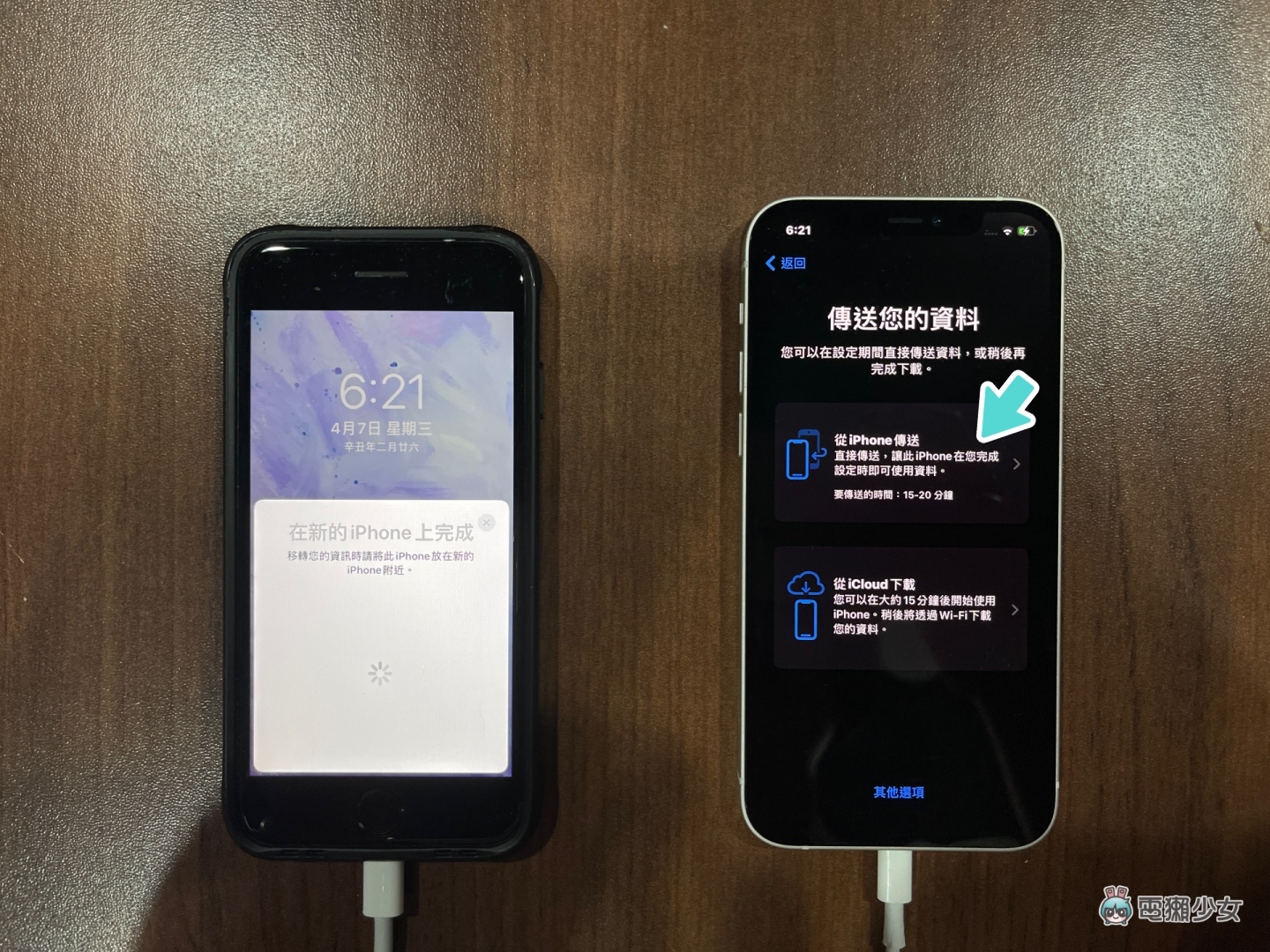 想换新 iPhone 但备份好麻烦?教你一招把资料无痛转移!换机备份快速搞定 内容图4 潮品文-大潮社旗下实时最新热点娱乐时尚数码等新闻资讯网站! 想换新 iPhone 但备份好麻烦?教你一招把资料无痛转移!换机备份快速搞定