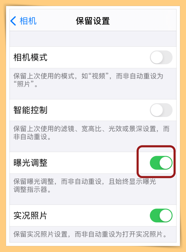 Tips I 想拍出神仙级别照片？iPhone只需这样设置就行！ 更多热点 图7张