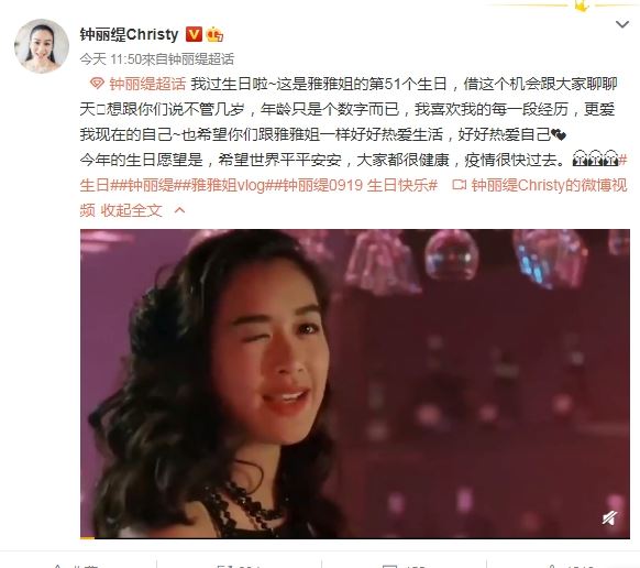 “人鱼公主”美了28年！锺丽缇欢庆51岁网傻眼：没皱纹 时尚资讯 图2张