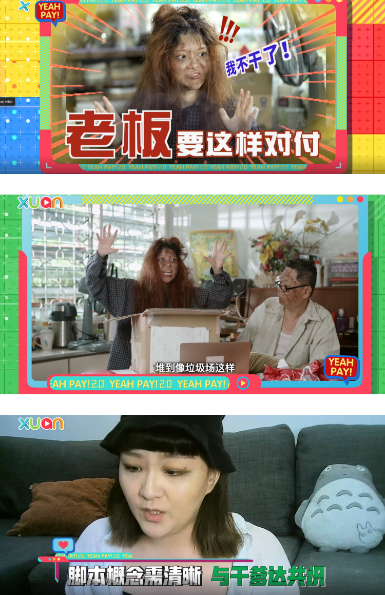 【《干爹业配吧！》第二季】Bryson惊喜现身当幕后推手！ 超高评分标准让培永都吓到了 娱乐资讯 图6张