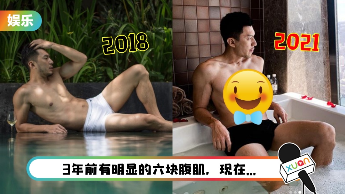 袁伟豪大方放送养眼肌肉！却遭吐槽：老好多