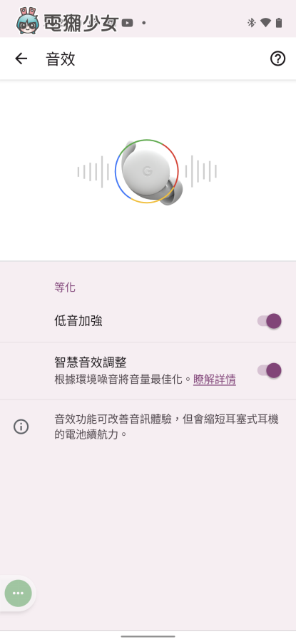 开箱|超聪明!Google Pixel Buds A-Series 开箱 会翻译、导航、算数学、换汇率的高 CP 值耳机 内容图13 潮品文-大潮社旗下实时最新热点娱乐时尚数码等新闻资讯网站! 开箱|超聪明!Google Pixel Buds A-Series 开箱 会翻译、导航、算数学、换汇率的高 CP 值耳机