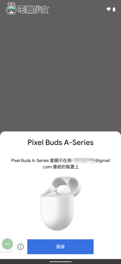 开箱|超聪明!Google Pixel Buds A-Series 开箱 会翻译、导航、算数学、换汇率的高 CP 值耳机 内容图10 潮品文-大潮社旗下实时最新热点娱乐时尚数码等新闻资讯网站! 开箱|超聪明!Google Pixel Buds A-Series 开箱 会翻译、导航、算数学、换汇率的高 CP 值耳机
