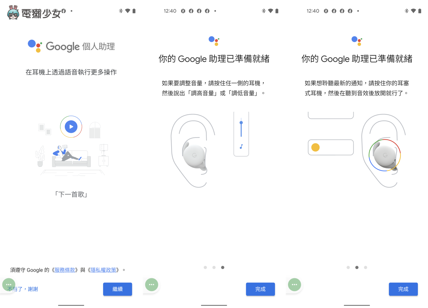 开箱|超聪明!Google Pixel Buds A-Series 开箱 会翻译、导航、算数学、换汇率的高 CP 值耳机 内容图12 潮品文-大潮社旗下实时最新热点娱乐时尚数码等新闻资讯网站! 开箱|超聪明!Google Pixel Buds A-Series 开箱 会翻译、导航、算数学、换汇率的高 CP 值耳机