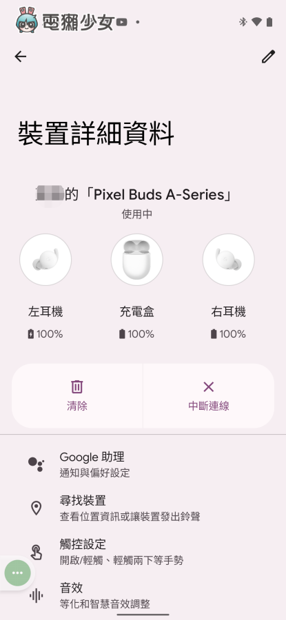 开箱|超聪明!Google Pixel Buds A-Series 开箱 会翻译、导航、算数学、换汇率的高 CP 值耳机 内容图4 潮品文-大潮社旗下实时最新热点娱乐时尚数码等新闻资讯网站! 开箱|超聪明!Google Pixel Buds A-Series 开箱 会翻译、导航、算数学、换汇率的高 CP 值耳机
