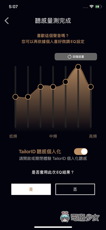 开箱｜真无线耳机界黑马 XROUND 的第一副主动降噪耳机 FORGE 与 FORGE NC，使用心得与特色整理讲解