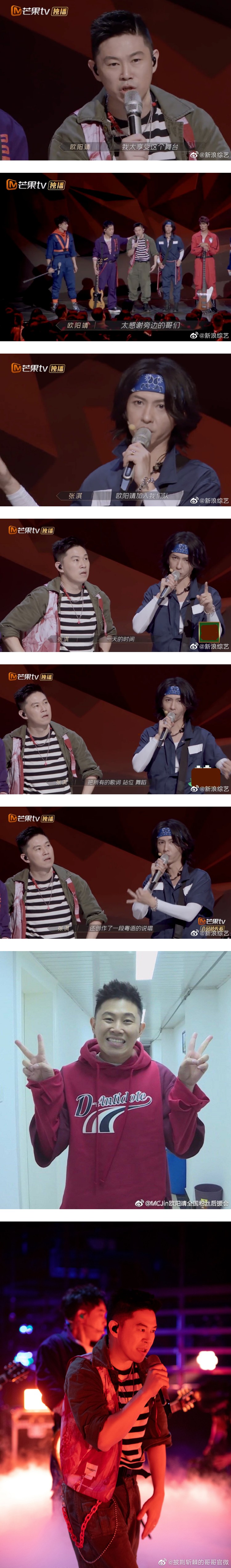欧阳靖回归3天就上阵三公舞台！ 不仅创作RAP...唱跳能力让张淇都惊呆了：天才！ 娱乐资讯 图2张