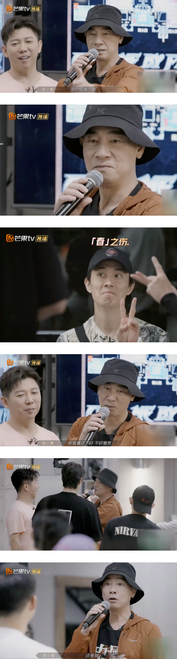 喜剧人上线！陈小春51秒背出30名哥哥名字…却把李承铉叫错了 娱乐资讯 图3张