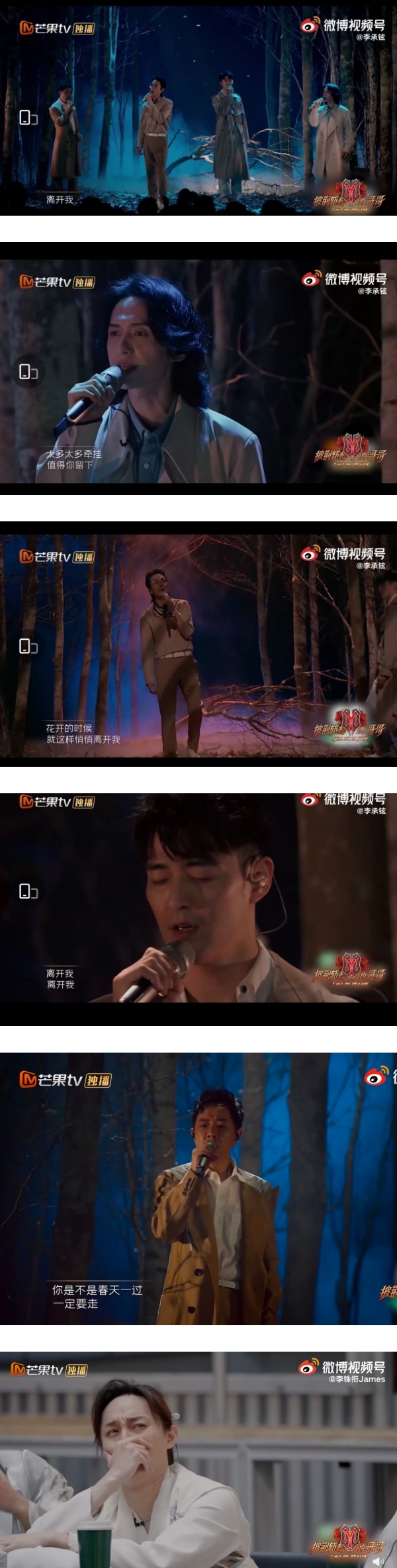李承铉组《花祭》开口跪！黄贯中粤语高音致敬Beyond队友黄家驹…哥哥们看哭了 娱乐资讯 图2张
