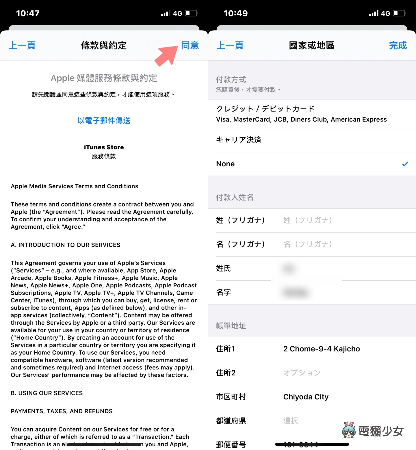 教学|《宝可梦大集结》手机版正式上线!如何抢先下载一次看!(iOS/Android) 内容图5 潮品文-大潮社旗下实时最新热点娱乐时尚数码等新闻资讯网站! 教学|《宝可梦大集结》手机版正式上线!如何抢先下载一次看!(iOS/Android)