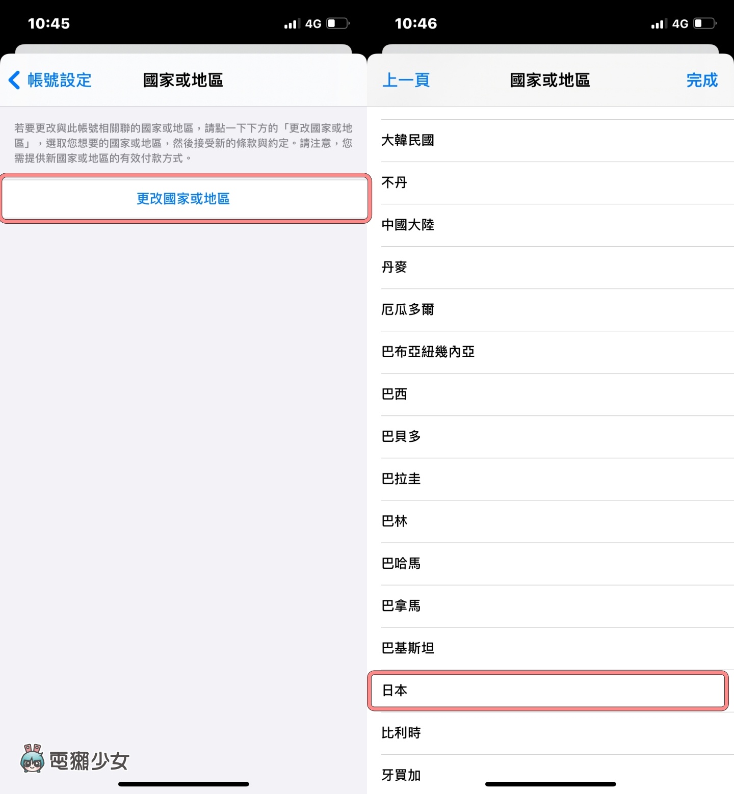 教学|《宝可梦大集结》手机版正式上线!如何抢先下载一次看!(iOS/Android) 内容图4 潮品文-大潮社旗下实时最新热点娱乐时尚数码等新闻资讯网站! 教学|《宝可梦大集结》手机版正式上线!如何抢先下载一次看!(iOS/Android)