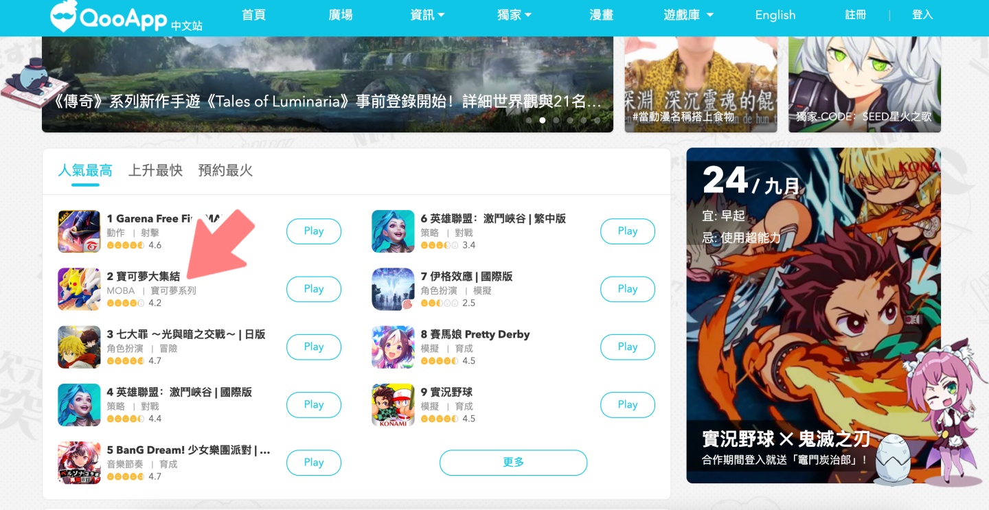 教学|《宝可梦大集结》手机版正式上线!如何抢先下载一次看!(iOS/Android) 内容图7 潮品文-大潮社旗下实时最新热点娱乐时尚数码等新闻资讯网站! 教学|《宝可梦大集结》手机版正式上线!如何抢先下载一次看!(iOS/Android)