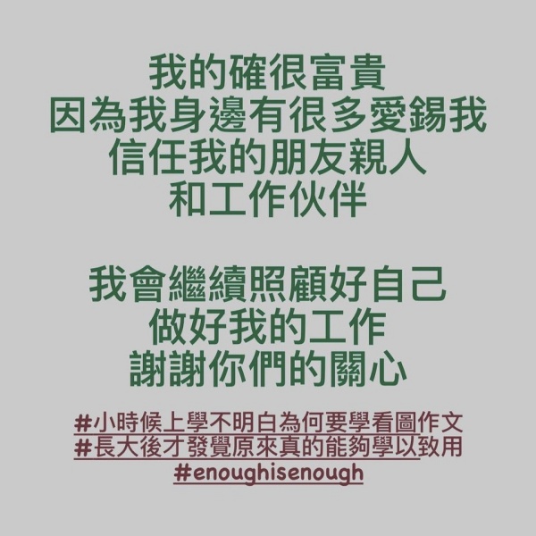被传左右逢源...同时接受胡鸿钧和金融才俊！蔡思贝长文开酸 娱乐资讯 图2张