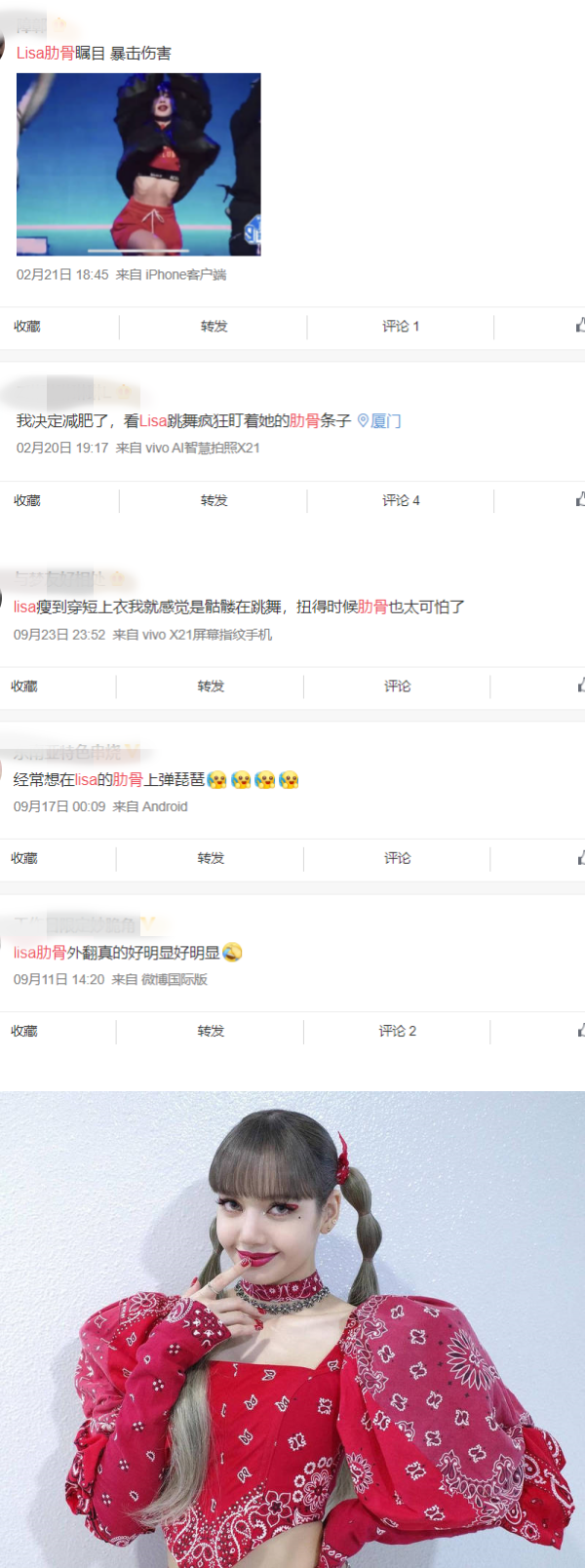 Lisa穿露肚衣热舞...“肋骨外翻”超吓人！网批：像骷髅在跳舞 娱乐资讯 图2张