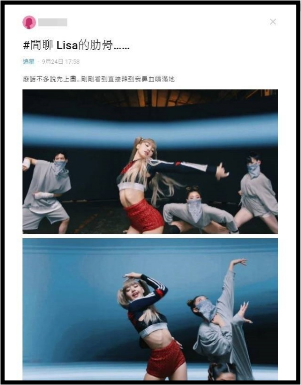 Lisa穿露肚衣热舞...“肋骨外翻”超吓人！网批：像骷髅在跳舞 娱乐资讯 图1张