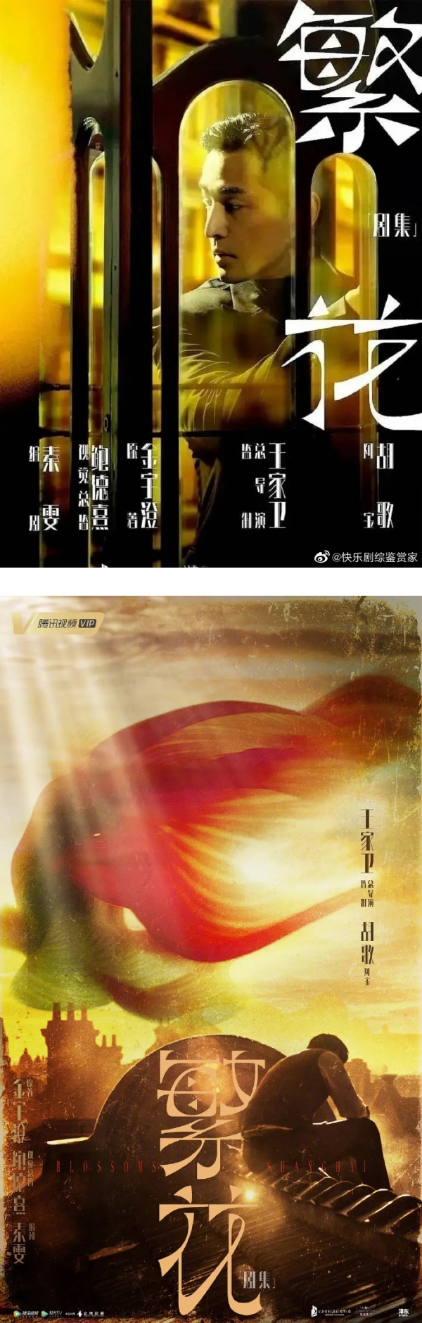 胡歌、唐嫣时隔8年再度合作新剧《繁花》！网友高呼：爷青回 娱乐资讯 图1张
