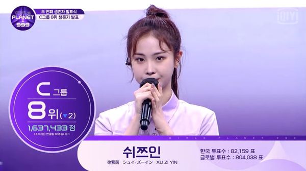再次成为意难平！《Girl's Planet 999》原惊险挺进8强...徐紫茵突然宣布退赛！ 娱乐资讯 图1张