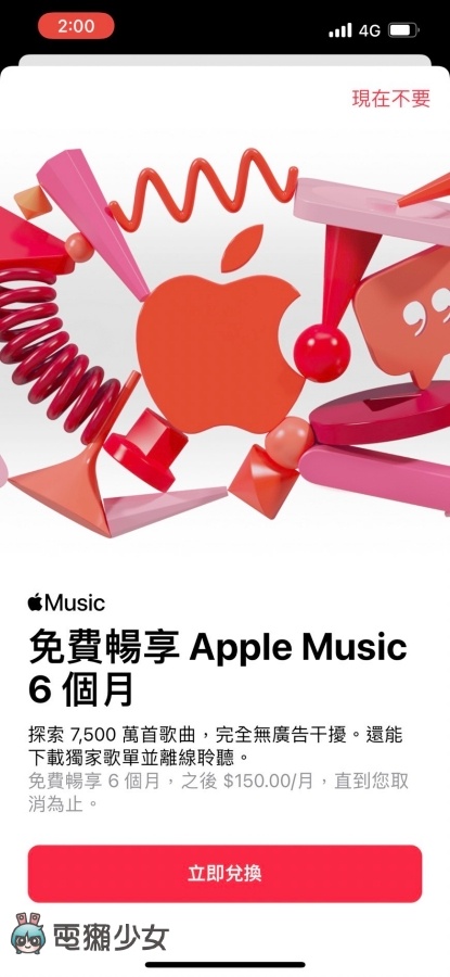免费试用 Apple Music 6 个月!有 AirPods、Beats 耳机的用户 升级至 iOS 15 即可享有! 内容图3 潮品文-大潮社旗下实时最新热点娱乐时尚数码等新闻资讯网站! 免费试用 Apple Music 6 个月!有 AirPods、Beats 耳机的用户 升级至 iOS 15 即可享有!