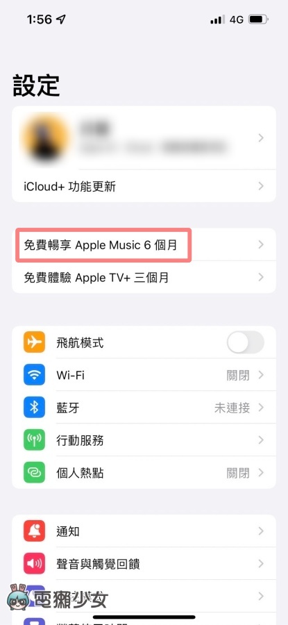 免费试用 Apple Music 6 个月!有 AirPods、Beats 耳机的用户 升级至 iOS 15 即可享有! 内容图4 潮品文-大潮社旗下实时最新热点娱乐时尚数码等新闻资讯网站! 免费试用 Apple Music 6 个月!有 AirPods、Beats 耳机的用户 升级至 iOS 15 即可享有!