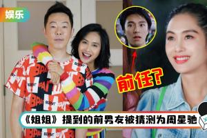 朱茵《姐姐》罕见提起前男友！自曝黄贯中用一句话冷淡回应