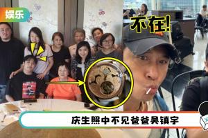 13岁生日晒万元金表…挨批：炫富！费曼2字+EMOJI淡定回应