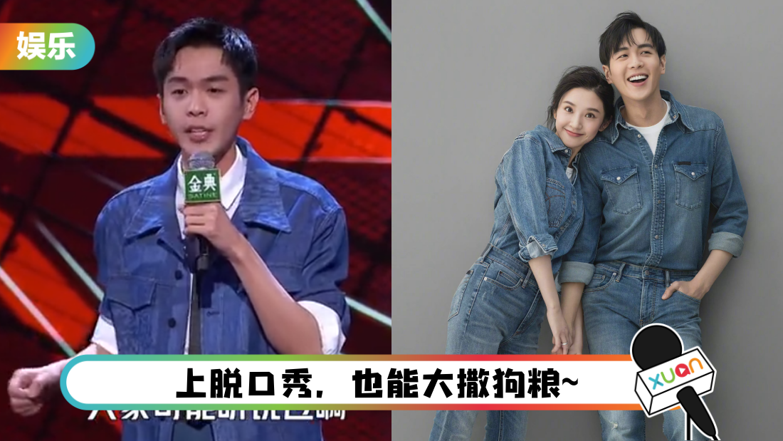 张若昀公开求婚时的宣言！ 8个字打动唐艺昕…也让全网磕到了