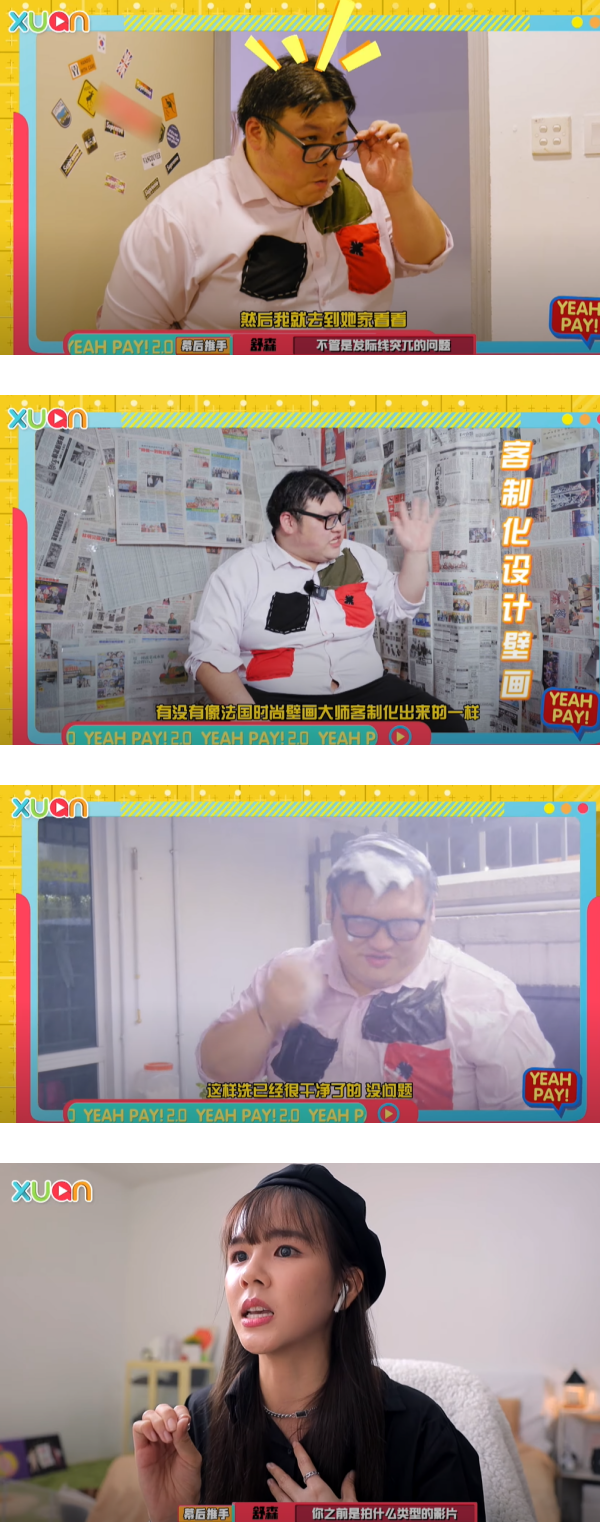 【《干爹业配吧！》第二季】男实习生高票当选却首遭淘汰？培永气到丢帽子！ 娱乐资讯 图5张