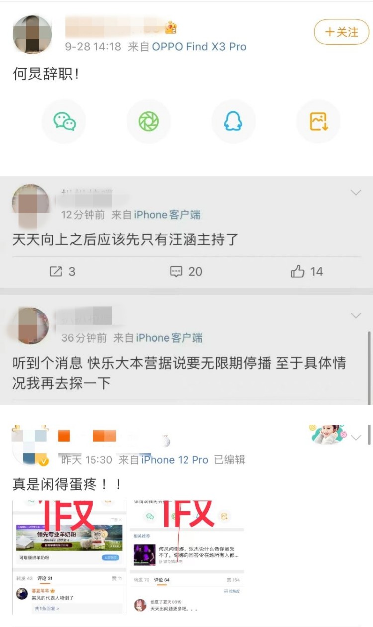网疯传何炅辞职+《快乐大本营》无限期停播！ 他罕见连发两篇文 打脸传闻 娱乐资讯 图1张