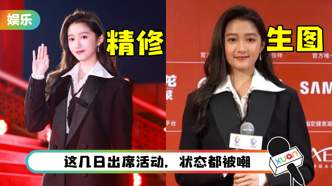 生图VS精修差很大！ 粉丝都看不下去…狂催关晓彤：多健身