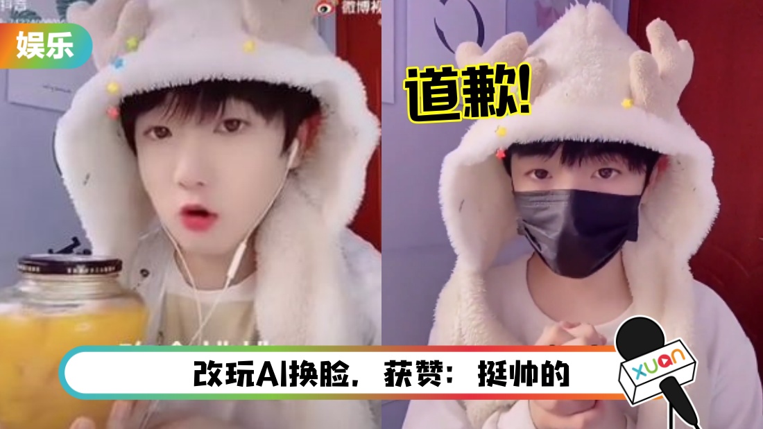 “吃个桃桃”网红遭永久封杀…害怕了！拍20秒影片道歉