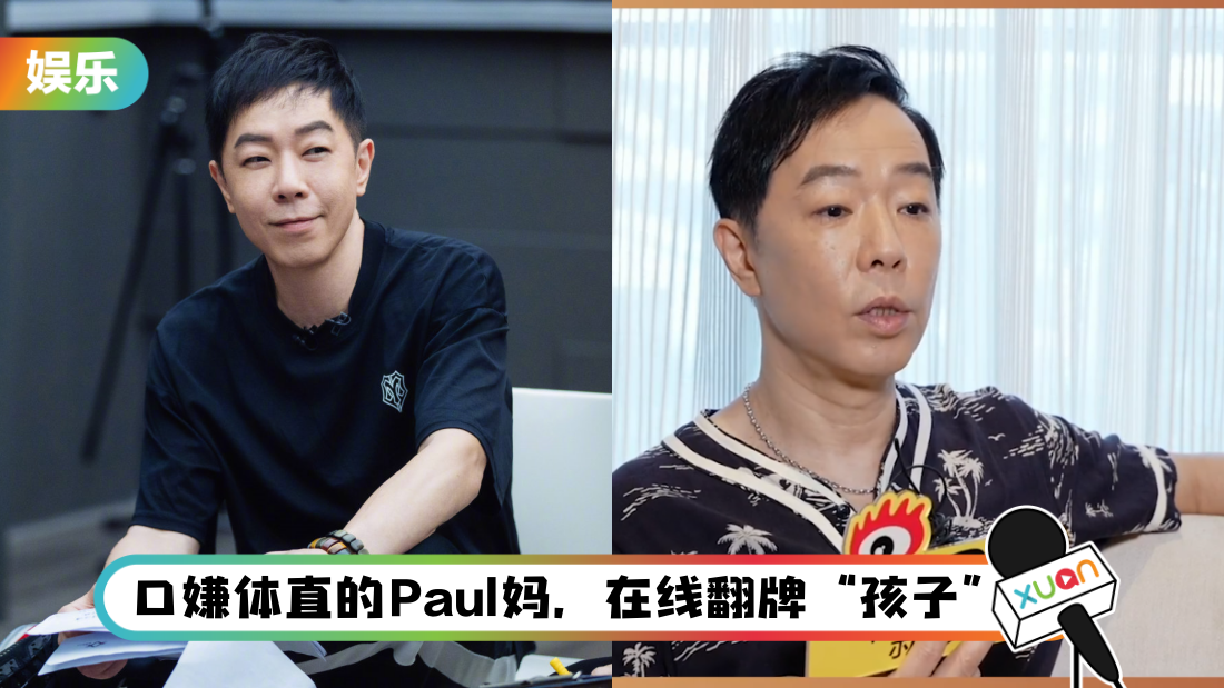 暴躁男妈妈上线！ 当网友连喊19次“妈”…黄贯中神回复笑翻全网