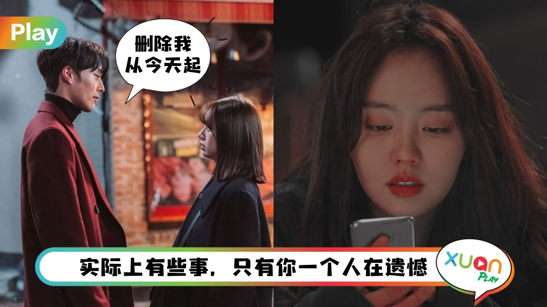 情感 I “失去他，从来不等于失去全世界。”走出分手伤痛必读的12个金句