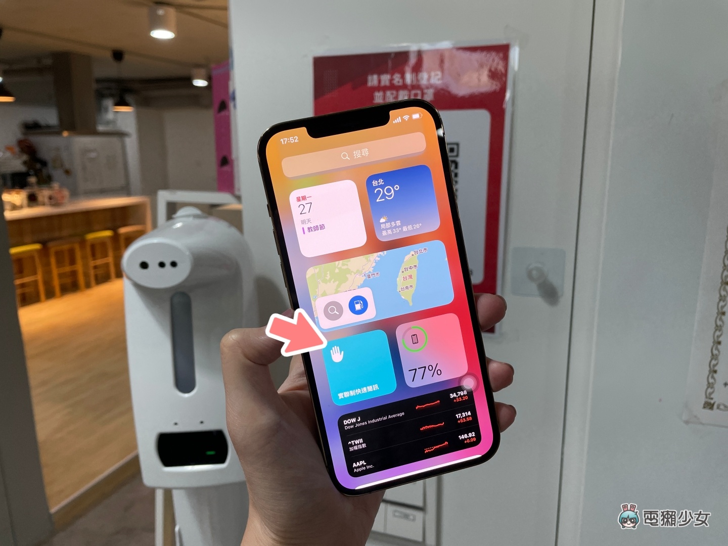 教学|iPhone 更新到 iOS 15 后扫描‘ 简讯实联制 ’会停在相机画面?教你两招快速解决! 内容图6 潮品文-大潮社旗下实时最新热点娱乐时尚数码等新闻资讯网站! 教学|iPhone 更新到 iOS 15 后扫描‘ 简讯实联制 ’会停在相机画面?教你两招快速解决!