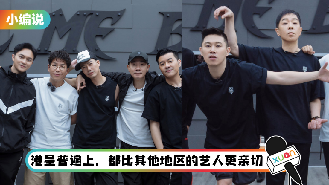 【小编说】大湾区5人组受欢迎…绝不只是卖情怀而已！ 他们的人格魅力才是重点（by 靖王妃）