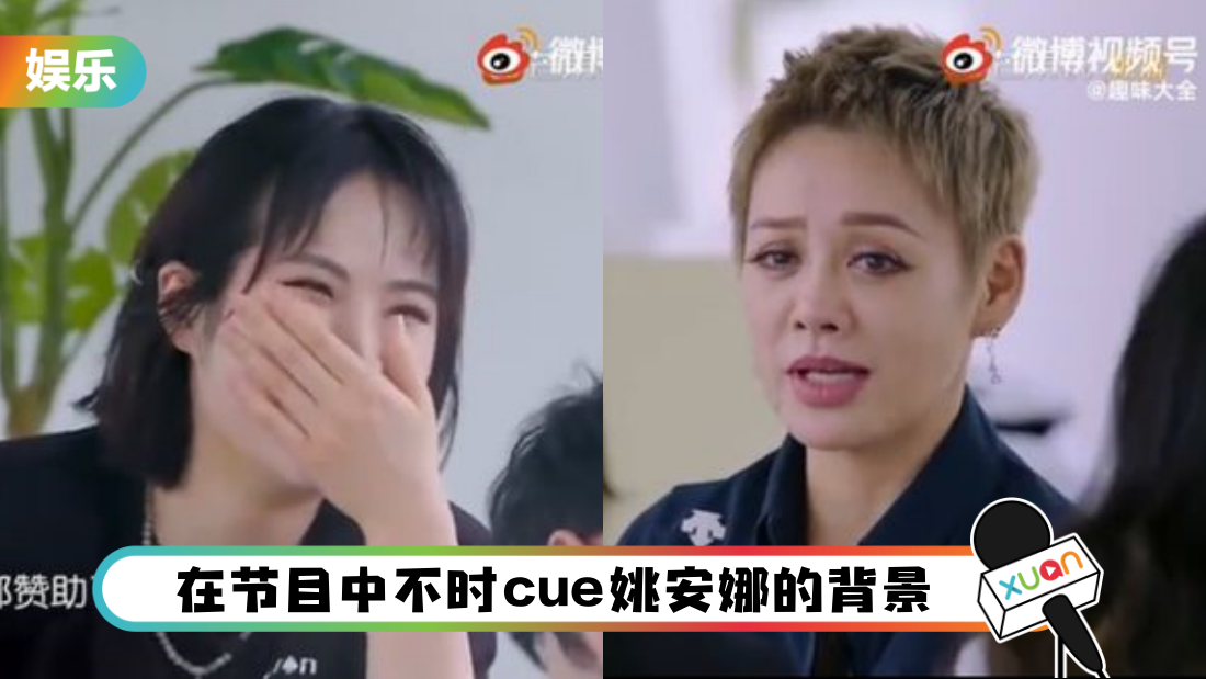 “华为二公主”姚安娜被酸“靠爸爸闯演艺圈”！ 宁静当面呛：叫你爸别赞助