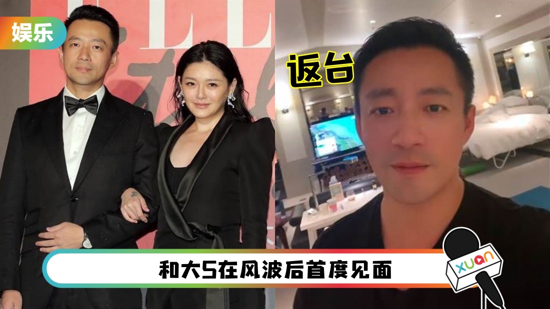 “被离婚”近4个月…汪小菲从马来西亚→中国台湾哄妻！