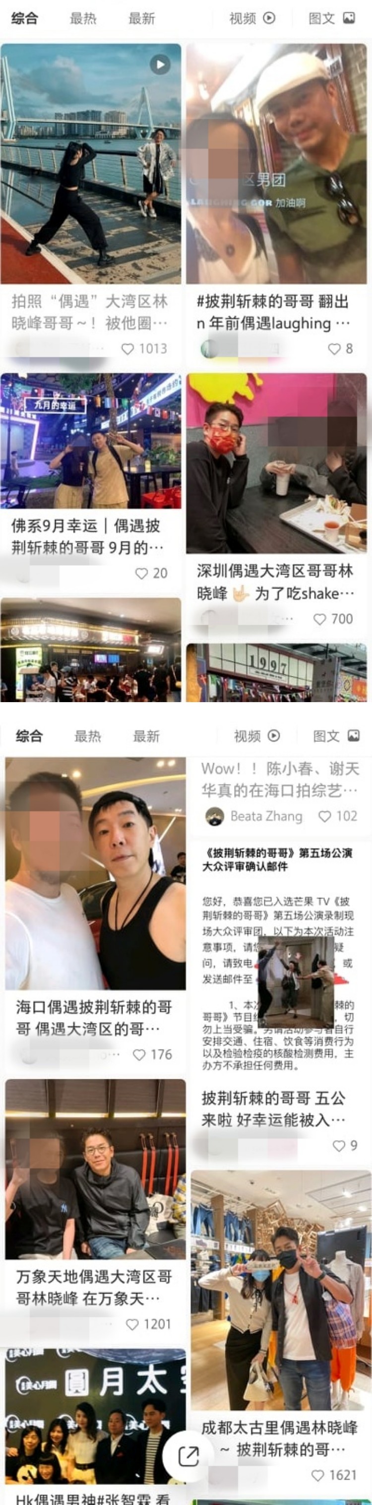 【小编说】大湾区5人组受欢迎...绝不只是卖情怀而已！ 他们的人格魅力才是重点（by 靖王妃） 娱乐资讯 图2张