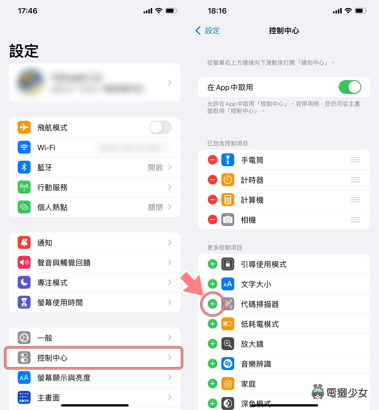 教学|iPhone 更新到 iOS 15 后扫描‘ 简讯实联制 ’会停在相机画面?教你两招快速解决! 内容图2 潮品文-大潮社旗下实时最新热点娱乐时尚数码等新闻资讯网站! 教学|iPhone 更新到 iOS 15 后扫描‘ 简讯实联制 ’会停在相机画面?教你两招快速解决!