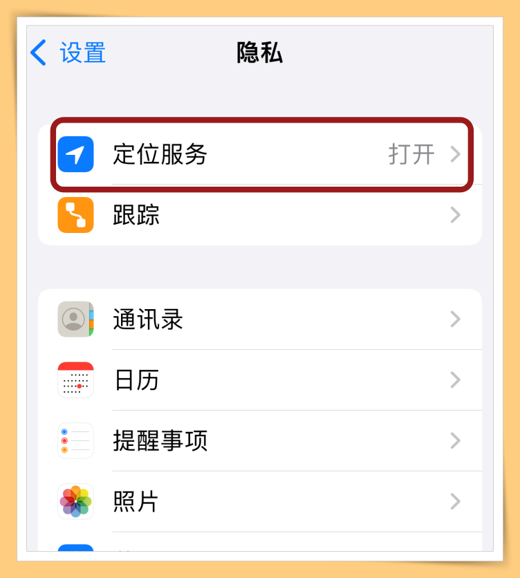 Tips I 今天会下雨吗？iOS 15的天气App会提醒“降雨通知”！ 更多热点 图4张