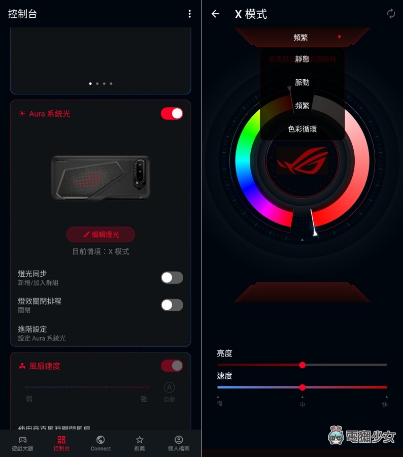 评测｜打手游用‘ ROG Phone 5s Pro ’助你更上一层楼！AirTrigger 5 让你每根手指头都有事情做！