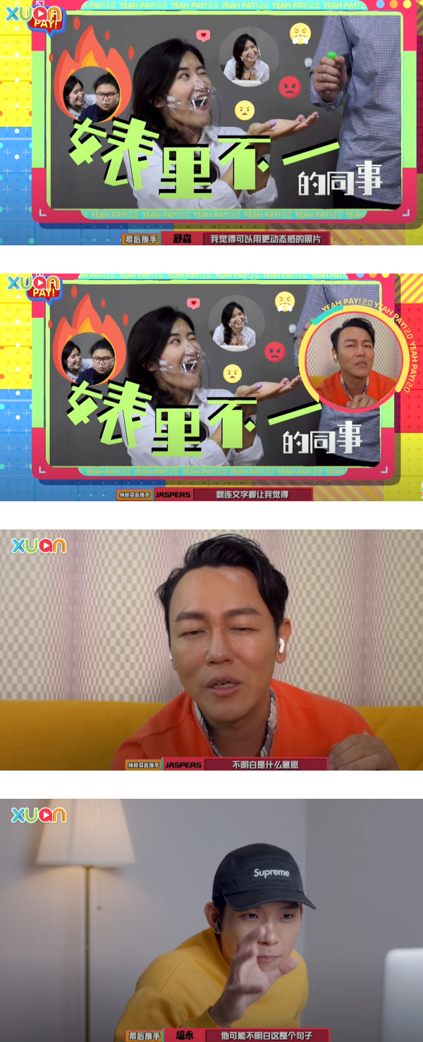 【《干爹业配吧！》第二季】男实习生高票当选却首遭淘汰？培永气到丢帽子！ 娱乐资讯 图3张