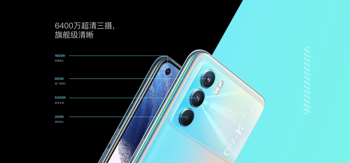 OPPO 新机 K9 Pro 亮相!搭载联发科天玑 1200 处理器,支援高萤幕更新率并有 4500mAh 的电量,售价万元有找 内容图5 潮品文-大潮社旗下实时最新热点娱乐时尚数码等新闻资讯网站! OPPO 新机 K9 Pro 亮相!搭载联发科天玑 1200 处理器,支援高萤幕更新率并有 4500mAh 的电量,售价万元有找