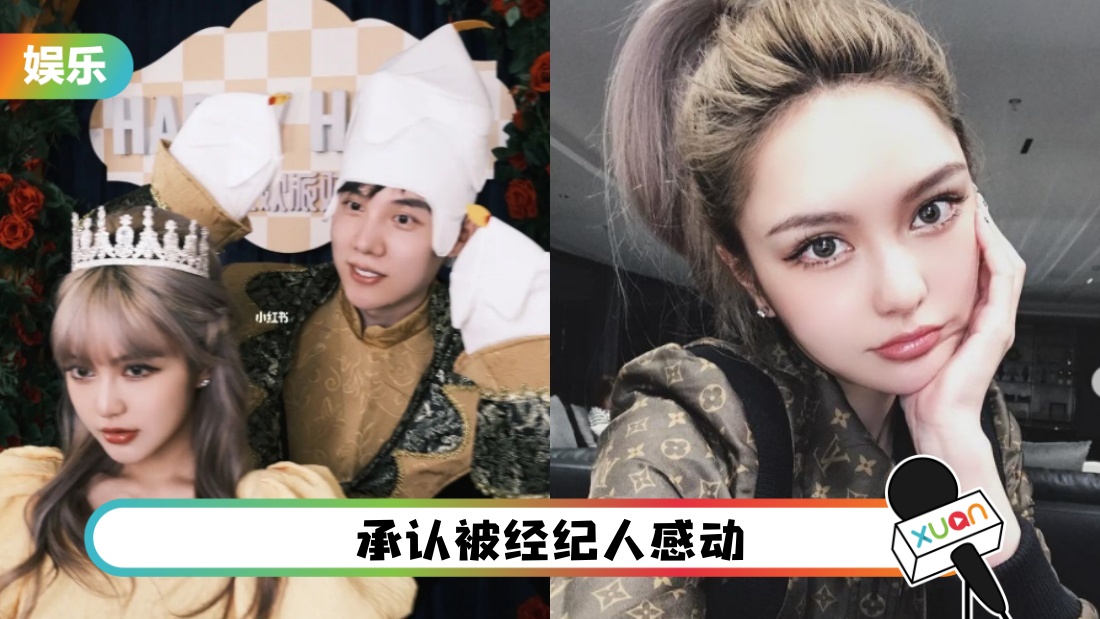 周扬青被男经纪人表白！晒亲密合照揭现关系