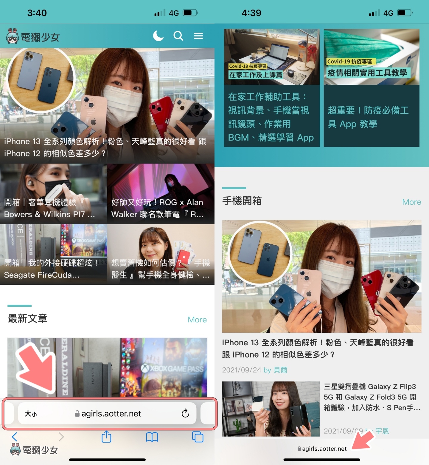 不习惯 iOS 15 更新后 Safari 搜寻栏的位置？教你快速把搜寻栏移回萤幕上方 数码科技 图2张