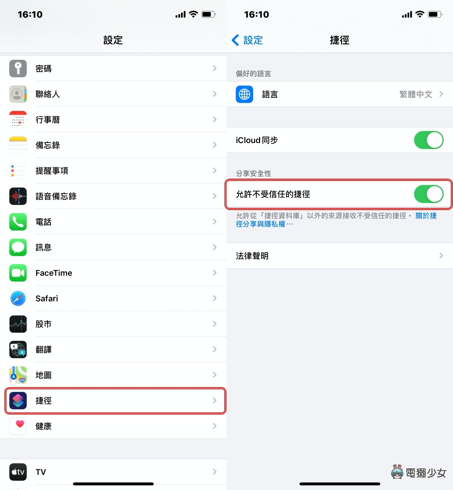 教学|iPhone 更新到 iOS 15 后扫描‘ 简讯实联制 ’会停在相机画面?教你两招快速解决! 内容图5 潮品文-大潮社旗下实时最新热点娱乐时尚数码等新闻资讯网站! 教学|iPhone 更新到 iOS 15 后扫描‘ 简讯实联制 ’会停在相机画面?教你两招快速解决!