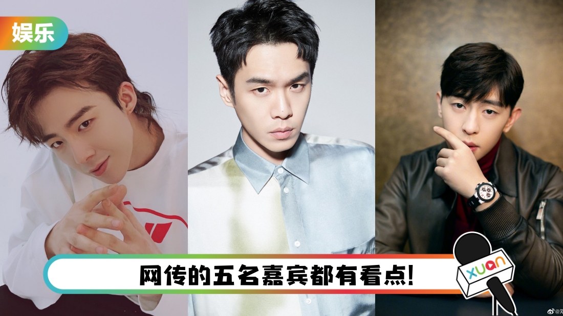 首档有连续剧情的密室逃脱综艺要来了！ 网传嘉宾阵容超强：邓伦、张若昀…