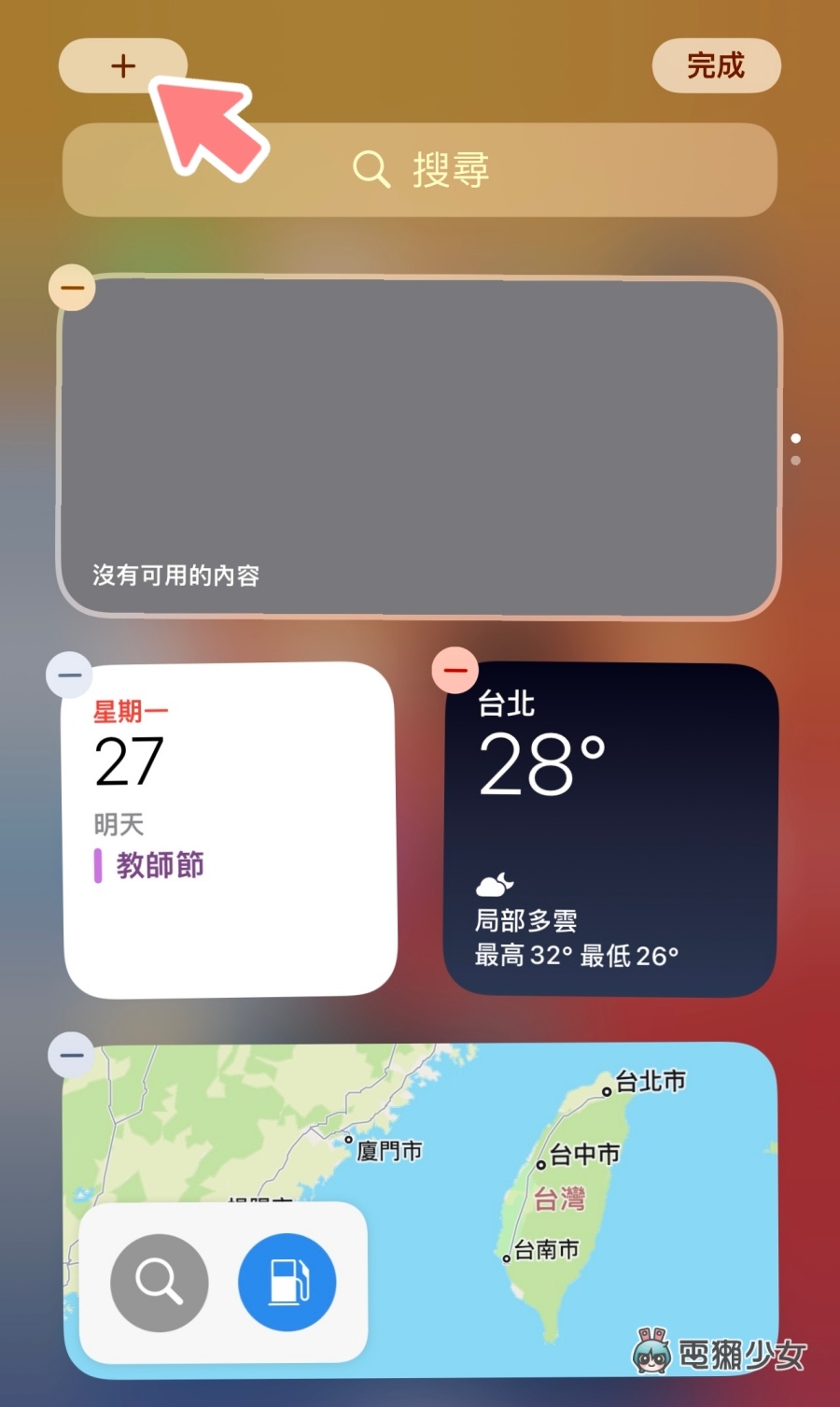 教学|iPhone 更新到 iOS 15 后扫描‘ 简讯实联制 ’会停在相机画面?教你两招快速解决! 内容图8 潮品文-大潮社旗下实时最新热点娱乐时尚数码等新闻资讯网站! 教学|iPhone 更新到 iOS 15 后扫描‘ 简讯实联制 ’会停在相机画面?教你两招快速解决!
