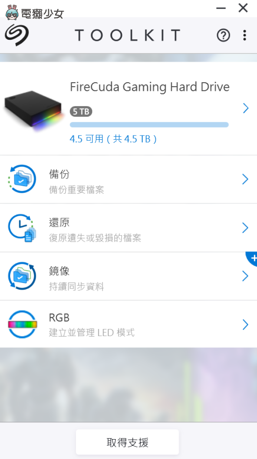 开箱|我的外接硬碟超炫!Seagate FireCuda Gaming Hub 大容量 还有超帅电竞灯效 内容图9 潮品文-大潮社旗下实时最新热点娱乐时尚数码等新闻资讯网站! 开箱|我的外接硬碟超炫!Seagate FireCuda Gaming Hub 大容量 还有超帅电竞灯效