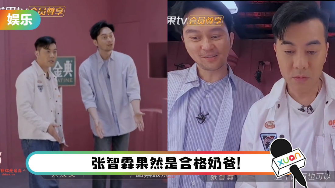 《哥哥》密室相见画面首曝光！ 张智霖、梁汉文打不开门…反应超可爱