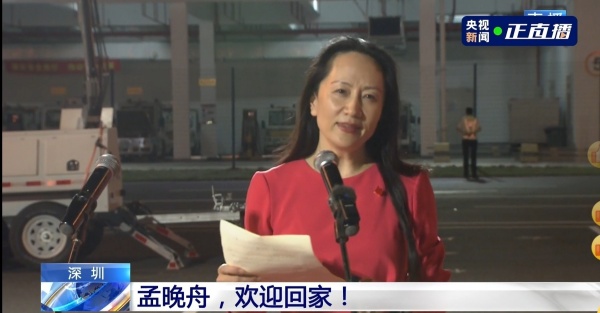 孟晚舟光荣归国！妹妹姚安娜发文祝贺...却被抓包错字连篇！ 娱乐资讯 图1张
